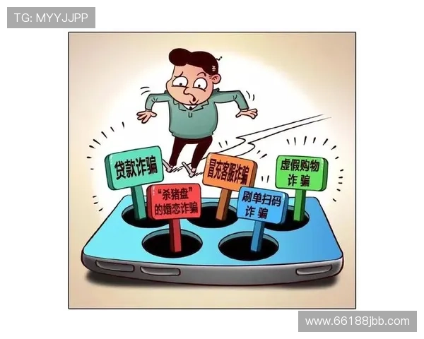 博彩论坛中的诈骗案例及防范措施